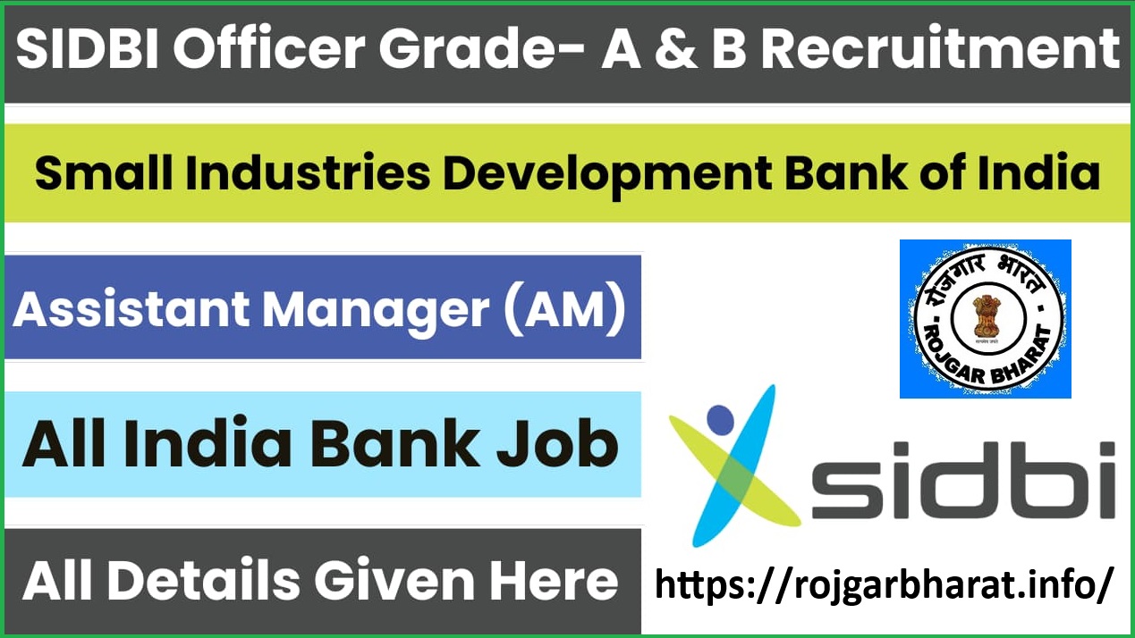 SIDBI Bank A B Officer Grade Recruitment 2024